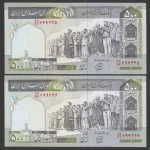جفت اسکناس 500 ریال جایگزین جمهوری اسلامی_کسر27/33