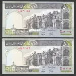 جفت اسکناس 500 ریال جایگزین جمهوری اسلامی_کسر27/33