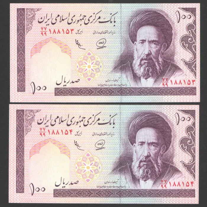 جفت اسکناس 100 ریال جایگزین جمهوری اسلامی_کسر 77/99