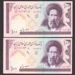 جفت اسکناس 100 ریال جایگزین جمهوری اسلامی_کسر 77/99