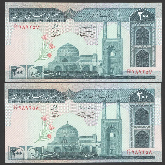 جفت اسکناس 200 ریال جایگزین جمهوری اسلامی_کسر78/99