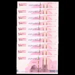 ست ایران چک 10000000 ریال جمهوری اسلامی_چهار صفر وسط 800008