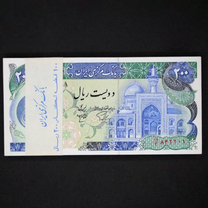بسته یک تا صد 200 ریال جمهوری اسلامی - شماره قرینه