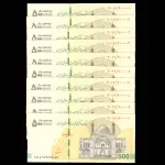 ست ایران چک 5000000 ریال جمهوری اسلامی_چهار صفر وسط900009