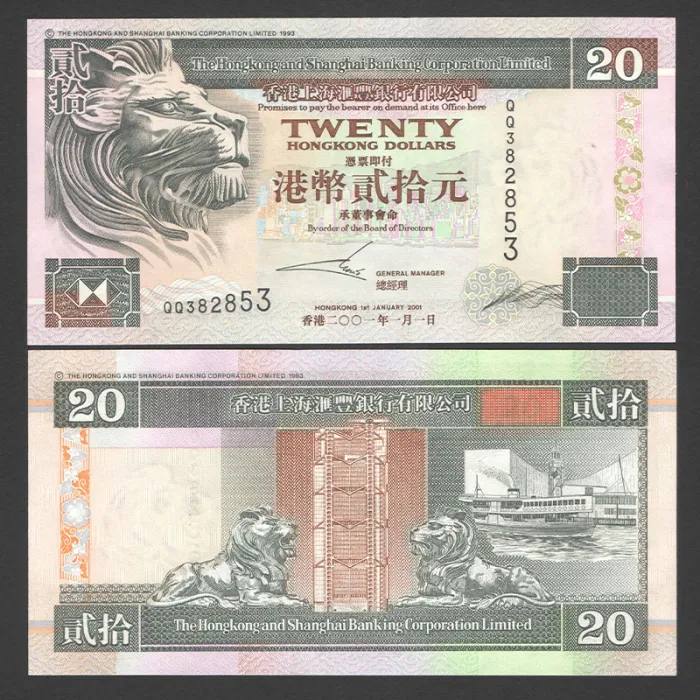 اسکناس 20 دلار هنگ کنگ