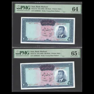 جفت اسکناس 200 ریال محمدرضا شاه - گرید 64 و 65