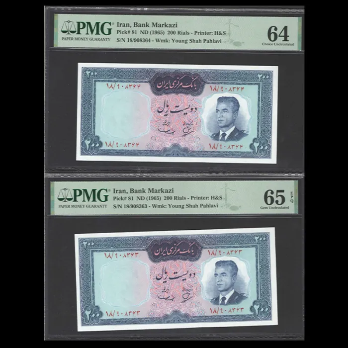 جفت اسکناس 200 ریال محمدرضا شاه - گرید 64 و 65