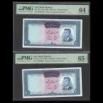جفت اسکناس 200 ریال محمدرضا شاه - گرید 64 و 65