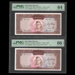 جفت اسکناس 1000 ریال محمدرضا شاه - گرید 64 و 66