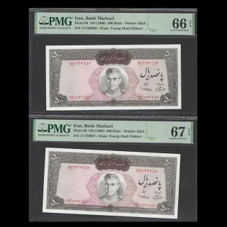 جفت اسکناس 500 ریال محمدرضا شاه - گرید 66 و 67