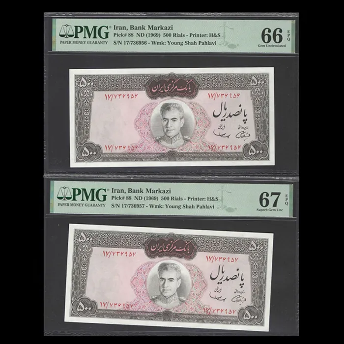 جفت اسکناس 500 ریال محمدرضا شاه - گرید 66 و 67