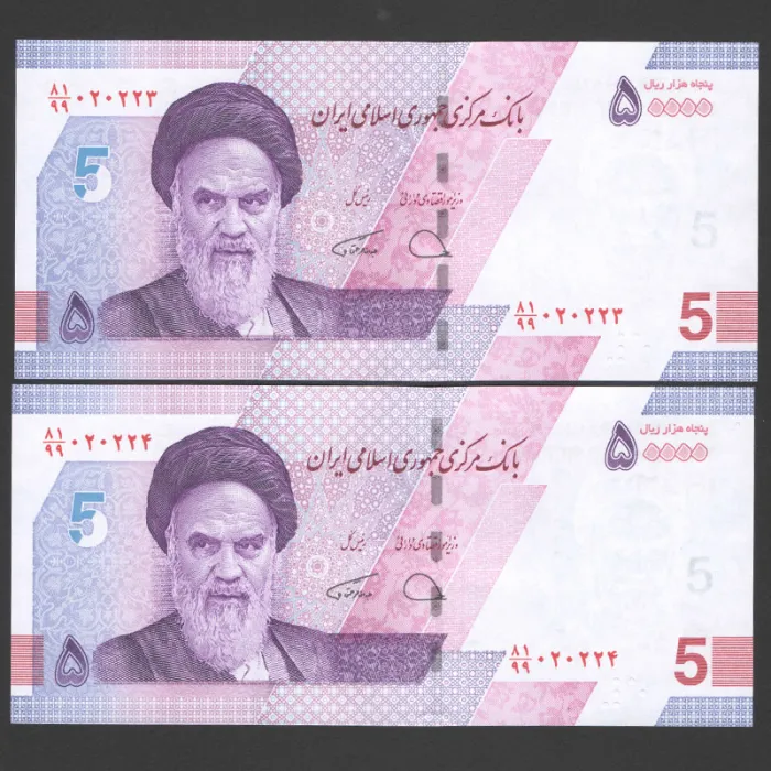 جفت اسکناس 50000 ریال جایگزین جمهوری اسلامی - کسر 81/99
