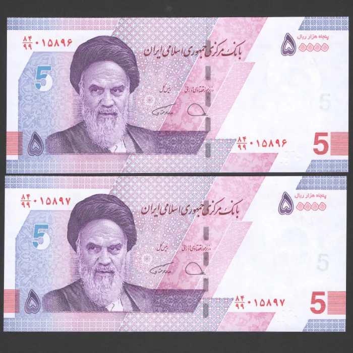 جفت اسکناس 50000 ریال جایگزین جمهوری اسلامی - کسر 84/99