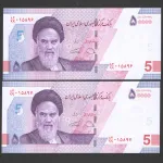 جفت اسکناس 50000 ریال جایگزین جمهوری اسلامی - کسر 84/99