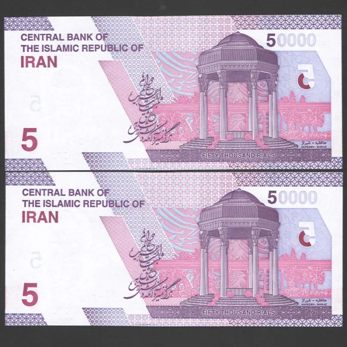 جفت اسکناس 50000 ریال جایگزین جمهوری اسلامی - کسر 83/99