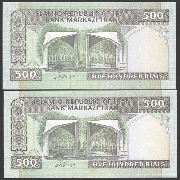 جفت اسکناس 500 ریال جمهوری اسلامی - ارور دو فیلیگران