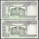 جفت اسکناس 500 ریال جمهوری اسلامی - ارور دو فیلیگران