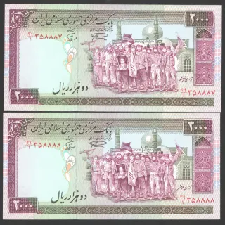 جفت اسکناس 2000 ریال جمهوری اسلامی - شماره قشنگ
