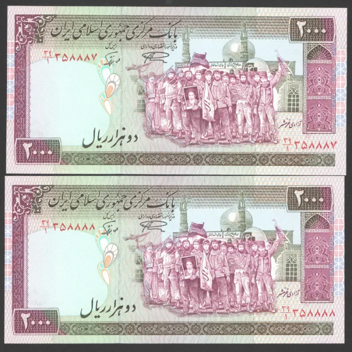 جفت اسکناس 2000 ریال جمهوری اسلامی - شماره قشنگ