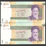 جفت اسکناس 50000 ریال جمهوری اسلامی - شماره قشنگ از باکس 000001 (فیلیگران کوچک)