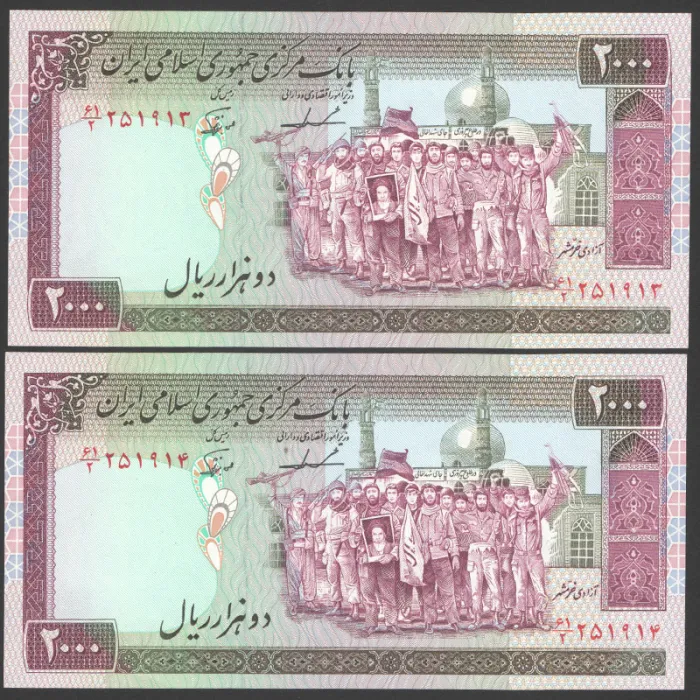 جفت اسکناس 2000 ریال جمهوری اسلامی 