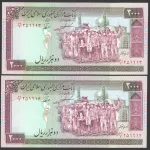 جفت اسکناس 2000 ریال جمهوری اسلامی 