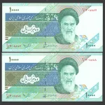 جفت اسکناس 10000 ریال جمهوری اسلامی - شماره قشنگ
