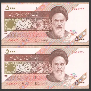 جفت اسکناس 5000 ریال جمهوری اسلامی - کسر 2/1