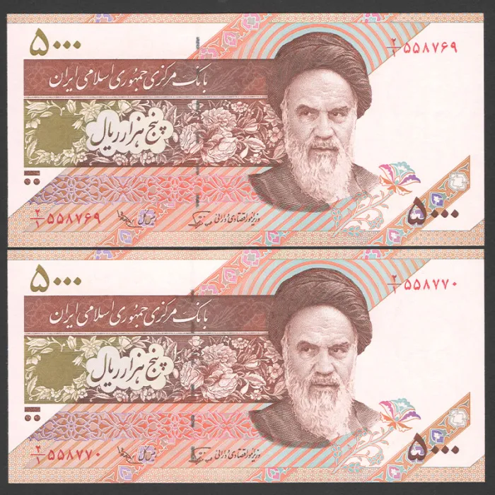 جفت اسکناس 5000 ریال جمهوری اسلامی - کسر 2/1