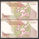 جفت اسکناس 5000 ریال جمهوری اسلامی - کسر 2/1