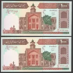 جفت اسکناس 1000 ریال جمهوری اسلامی 