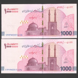 جفت ایران چک 10000000 ریال جایگزین جمهوری اسلامی - پرفیکس 5999