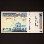 بسته یک تا صد 200 ریال جمهوری اسلامی 