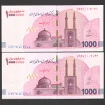 جفت ایران چک 10000000 ریال جایگزین جمهوری اسلامی - پرفیکس 5997