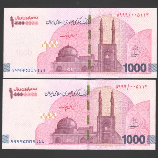 جفت ایران چک 10000000 جایگزین جمهوری اسلامی - پرفیکس 5999