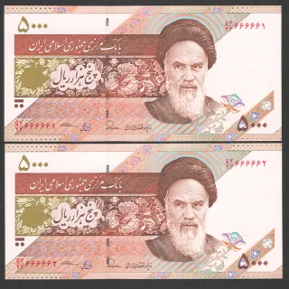 جفت اسکناس 5000 ریال جمهوری اسلامی - نیمه رند 666662 و 666663