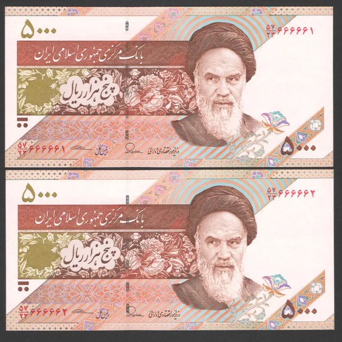 جفت اسکناس 5000 ریال جمهوری اسلامی - نیمه رند 666662 و 666663