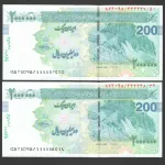جفت ایران چک 2000000 ریال جمهوری اسلامی - نیمه رند 333337 و 333338