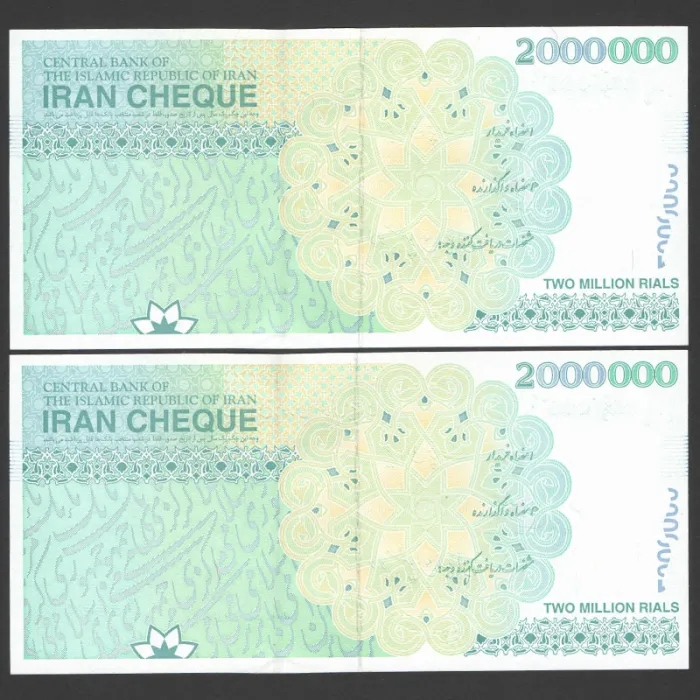 جفت ایران چک 2000000 ریال جمهوری اسلامی - نیمه رند 333337 و 333338