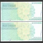جفت ایران چک 2000000 ریال جمهوری اسلامی - نیمه رند 333337 و 333338