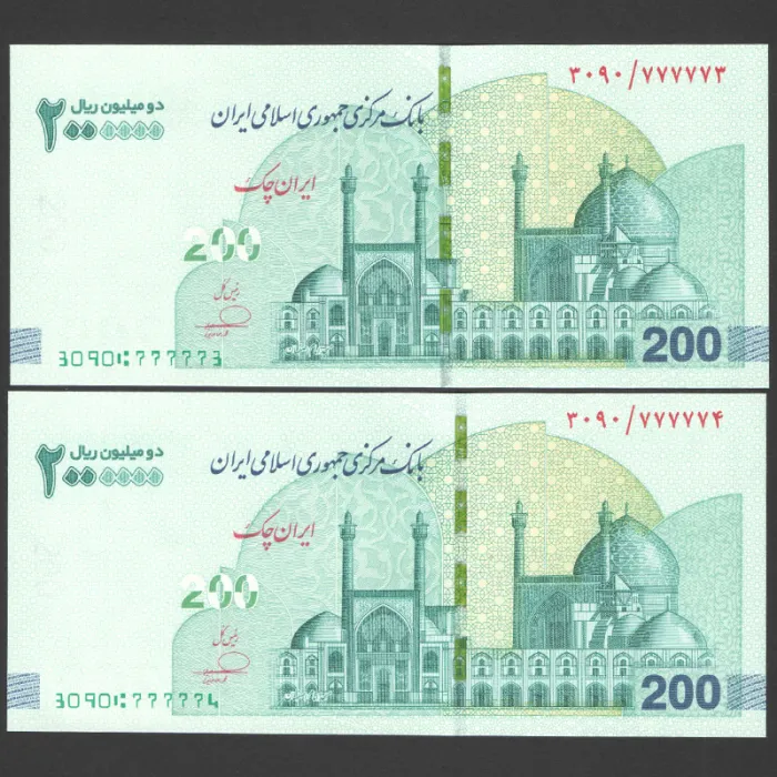 جفت ایران چک 2000000 ریال جمهوری اسلامی - نیمه رند 777773 و 777774