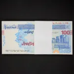 بسته یک تا صد ایران چک 1000000 ریال جمهوری اسلامی
