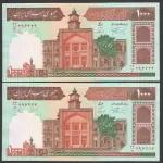 جفت اسکناس 1000 ریال جمهوری اسلامی 