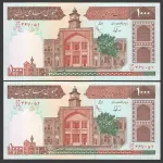 جفت اسکناس 1000 ریال جمهوری اسلامی 