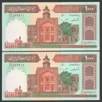 جفت اسکناس 1000 ریال جمهوری اسلامی