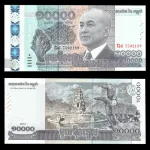 اسکناس 10000 ریال کامبوج