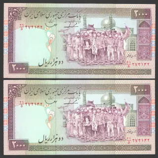 جفت اسکناس 2000 ریال جمهوری اسلامی 