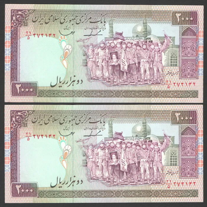 جفت اسکناس 2000 ریال جمهوری اسلامی 