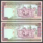جفت اسکناس 2000 ریال جمهوری اسلامی 