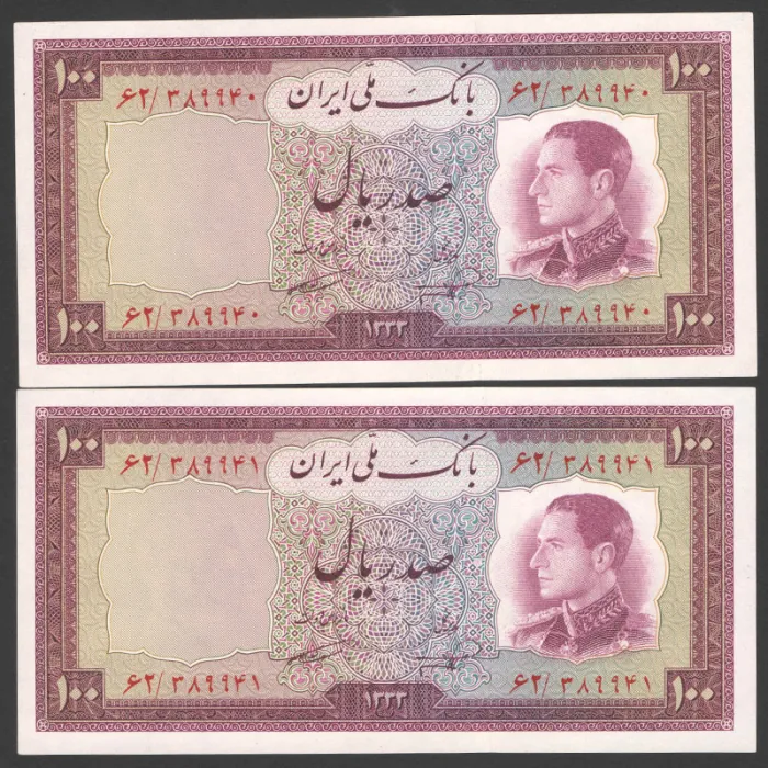 جفت اسکناس 100 ریال محمدرضا شاه 